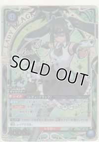 レディ・ブラック≪パラレル≫