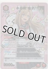 小石川 惟子≪パラレル≫