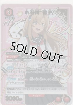 画像1: 小石川 惟子≪パラレル≫