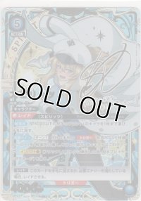 スピリッツ≪パラレル≫