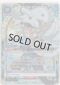 画像1: スピリッツ≪パラレル≫