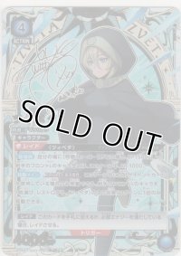 ツィベタ≪パラレル≫