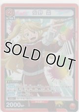 【UA25BT/AND-1-042 SR】安野 雲