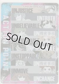 アクションポイント（アンデッドアンラック）≪ユニオン≫