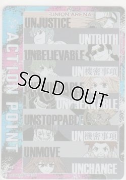 画像1: アクションポイント（アンデッドアンラック）≪ユニオン≫