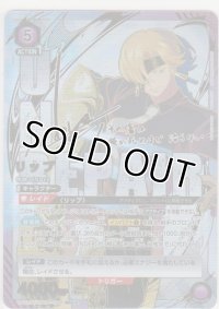 リップ≪パラレル≫