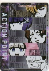 アクションポイント（アンデッドアンラック）≪アンダー≫