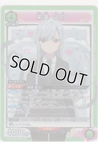 栄逢 凪乃