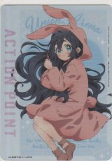 アクションポイント（100カノ）≪好本静≫