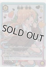 院田 唐音≪パラレル≫