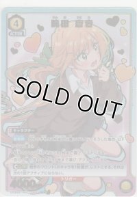 院田 唐音≪パラレル≫