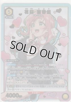 画像1: 花園 羽香里≪パラレル≫