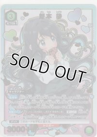好本 静≪パラレル≫