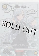 栄逢 凪乃≪パラレル≫