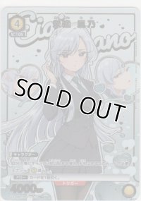 栄逢 凪乃≪パラレル≫