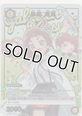 薬膳 楠莉≪パラレル≫