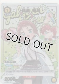 薬膳 楠莉≪パラレル≫