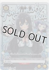 好本 静≪パラレル≫