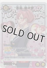 花園 羽々里≪パラレル≫