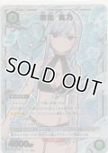 栄逢 凪乃≪パラレル≫