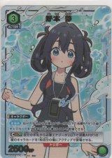 好本 静≪パラレル≫
