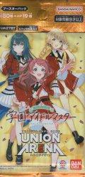 ユニオンアリーナ ブースターパック「学園アイドルマスター」【パック】