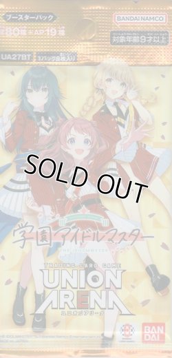 画像1: ユニオンアリーナ ブースターパック「学園アイドルマスター」【パック】