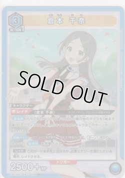 画像1: 倉本 千奈