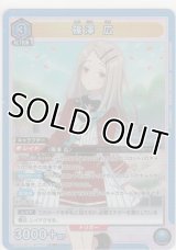 【UA27BT/GIM-1-011 SR】篠澤 広