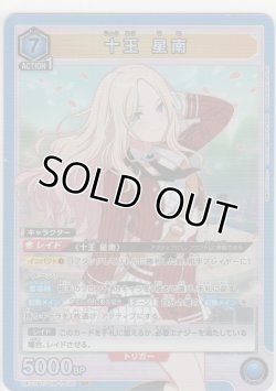 画像1: 十王 星南