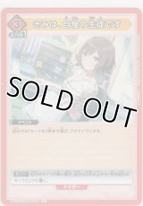 【UA27BT/GIM-1-076 U】きみは、自慢の生徒です