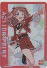 アクションポイント（学マス）≪花海咲季≫