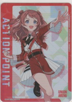 画像1: アクションポイント（学マス）≪花海咲季≫