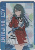 アクションポイント（学マス）≪月村手毬≫