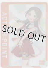 アクションポイント（学マス）≪倉本千奈≫