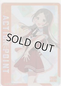 アクションポイント（学マス）≪倉本千奈≫