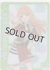 アクションポイント（学マス）≪紫雲清夏≫