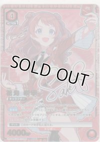 花海 咲季≪パラレル≫