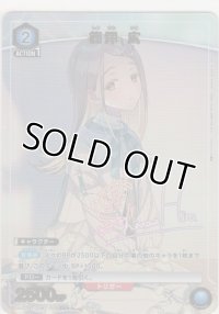 篠澤 広≪パラレル≫