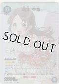 倉本 千奈≪パラレル≫