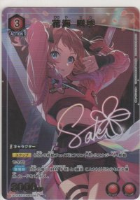 花海 咲季≪パラレル≫