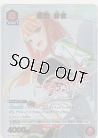 紫雲 清夏≪パラレル≫