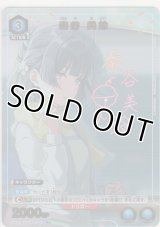 秦谷 美鈴≪パラレル≫
