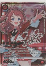 花海 咲季≪パラレル≫