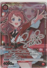 花海 咲季≪パラレル≫