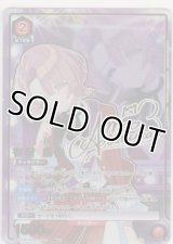 有村 麻央≪パラレル≫