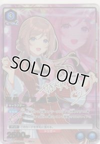 姫崎 莉波≪パラレル≫