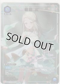 篠澤 広≪パラレル≫