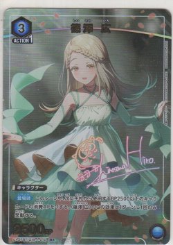 画像1: 條澤 広≪パラレル≫