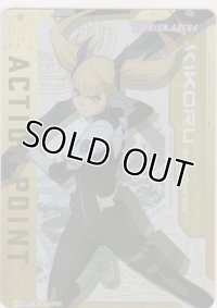 アクションポイント（怪獣８号）≪四ノ宮キコル≫